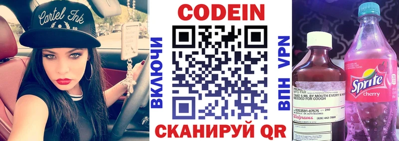 Codein Purple Drank  закладка  Серов 