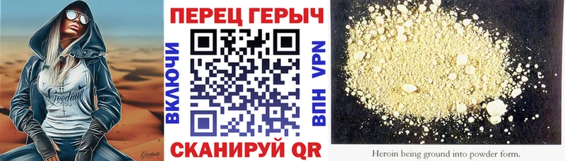 Героин белый  Серов 