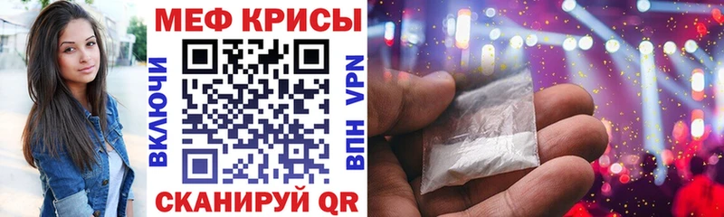 Меф мяу мяу  Серов