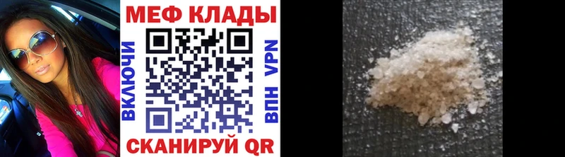 МЕФ mephedrone Серов