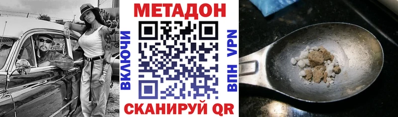 МЕТАДОН мёд  Серов 